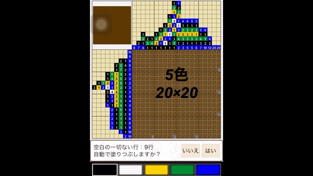 初心者にもおすすめ 18 イラストロジック ダウンロード ダウンロード天国