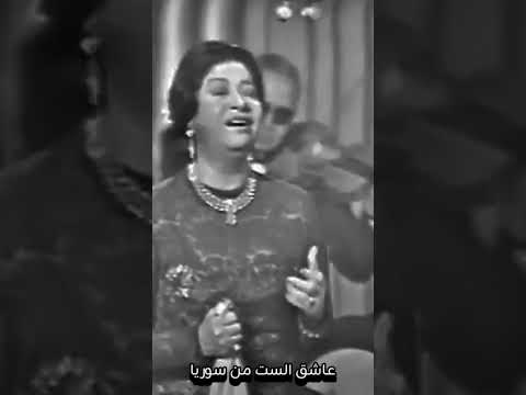 امل حياتي أم كلثوم اكسبلور عاشق الست من سوريا 