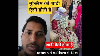 Muslim Shaadi Vibes 💍 | Nikah Se Qubool Tak | Islamic Wedding Moments | #shorts