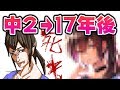 【黒歴史】プロのイラストレーターがリメイクしてみた【イラスト成長記録】