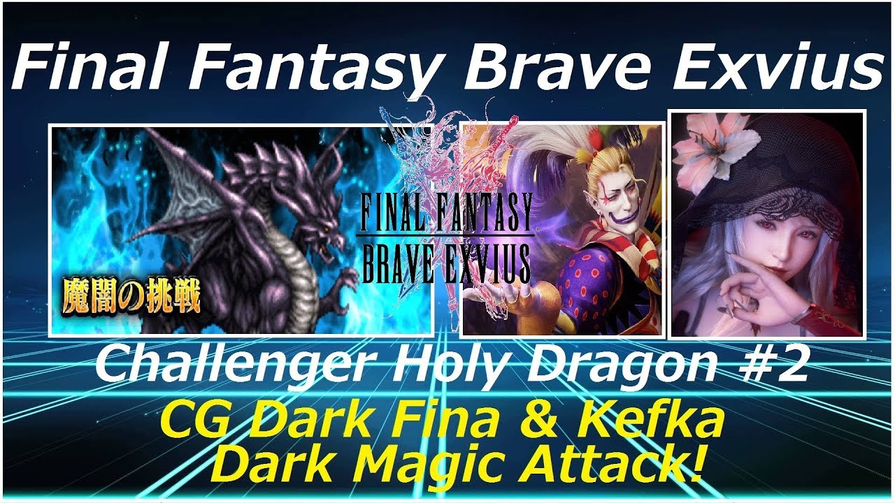 final fantasy brave exvius green magic Challenger Holy Dragon #2 CG Dark Fina & Kefka Spotlight Final Fantasy Brave Exvius Japan | FFBE JP