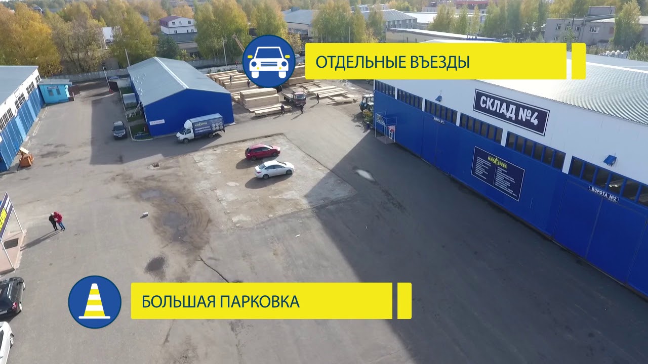 Магазин Дерева Ярославль