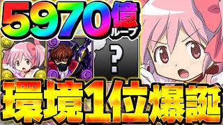 環境最強1位リーダーをみんなで決めるパズドラ配信