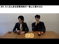 【早押しクイズ100問】QuizKnockのブレーンふくらPVS粗品【粗品クイズ王への道】