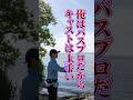 武田が今でもキャスト練習する理由。#バス釣り #ブラックバス #キャスト
