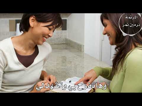 ترنيمة ازاي بتقول انساك يا ابني المرنمة نرمين نمر 