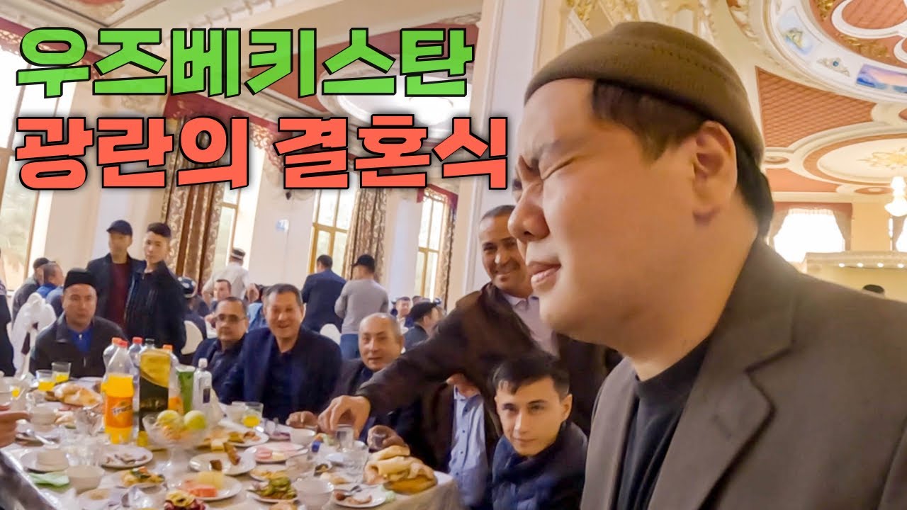 한국어 능력자가 넘쳐나는 이상한 마을 결혼식 – 세계여행(27)