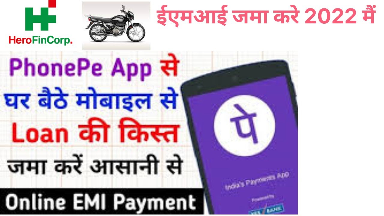 Hero Finance Bike EMI Online Pay phone pe /Hhero ki emi kase jama kare 2022 me