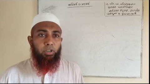 Gravity | Gravitation | Lec -1 | HSC | Physics 1st paper | chapter 6 | Jhaudanga College | Zaman sir