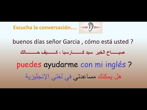   محادثة بالإسبانية صباح الخير