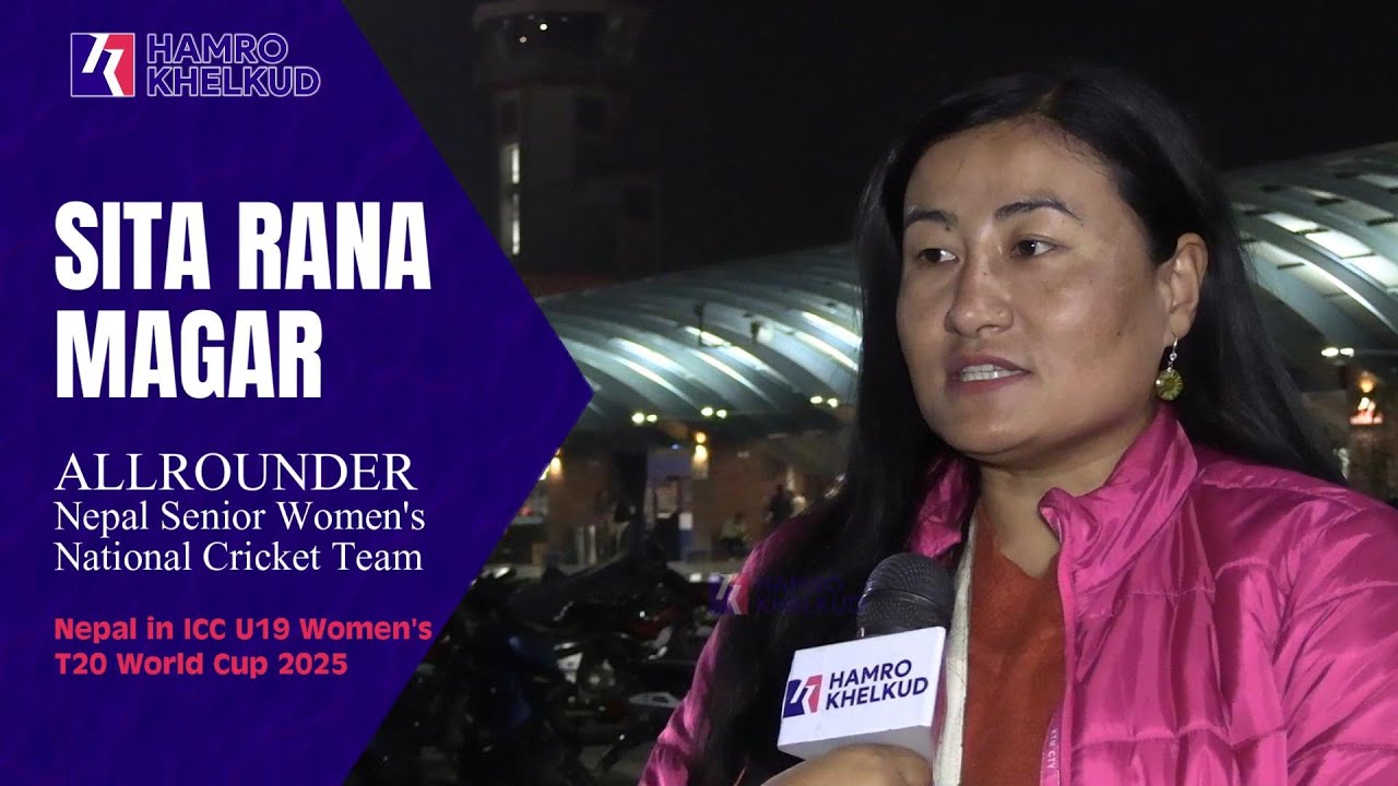Sitara Rana 'हामी पहिलो ब्याचले देखेको सपना पूरा भएको छ' - सिनियर टोलीकी अलराउन्डर ...