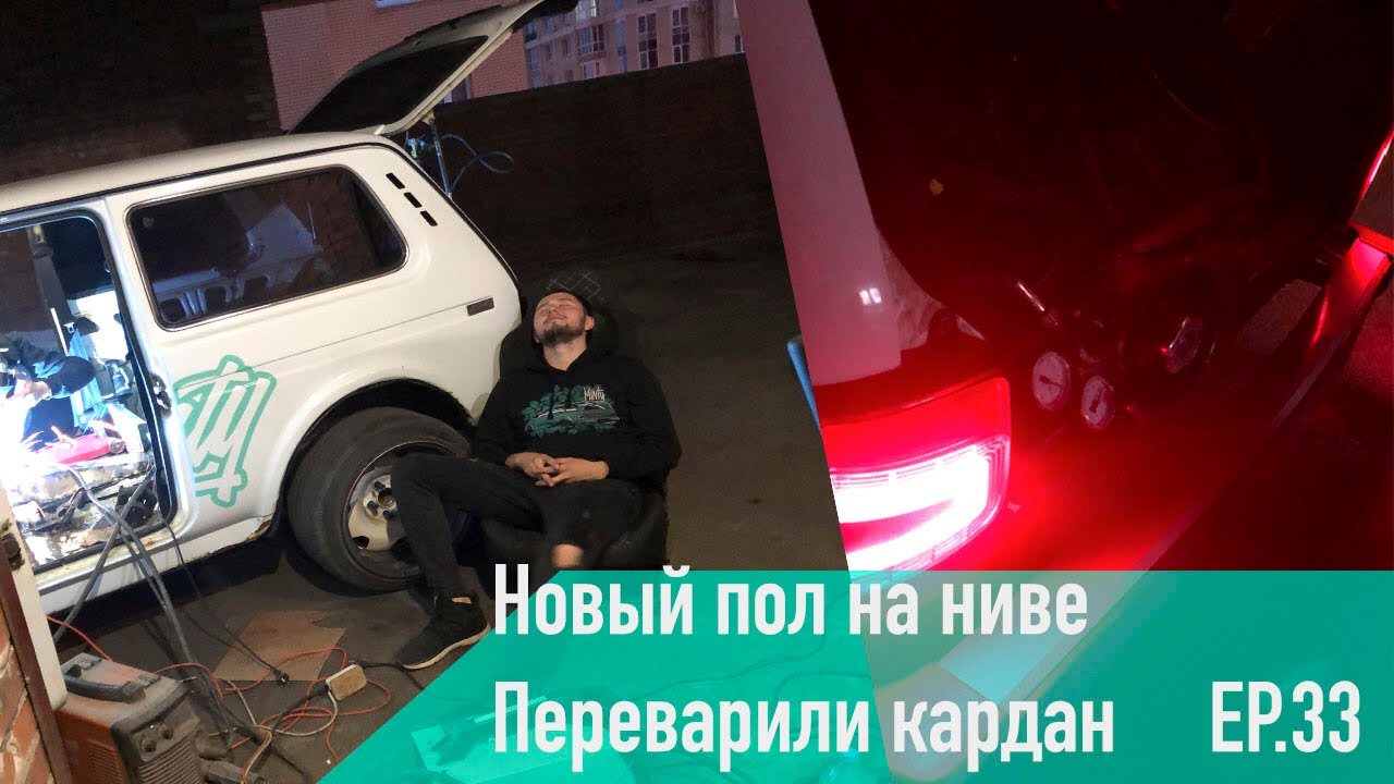 Ништяки для нивы