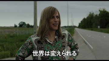 『スターダスト』予告編