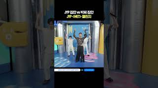JYP 집안 VS 박씨 집안! JYP 'WET' 챌린지 #엠카운트다운 #MCOUNTDOWN #박진영 #JYPark