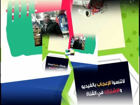 محمد نور وفر دواءك 