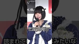あのちゃん、初書籍なのに衝撃発言！「読んでほしくない」葛藤明かす「大事な事が書けた証」