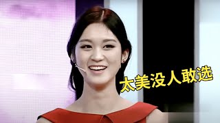 高挑气质美女来相亲,谁料太美了被放弃,全体男生都不敢上台【天生一对】