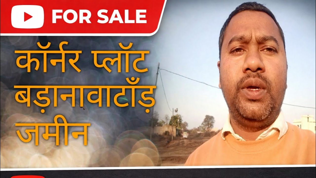 कॉर्नर प्लॉट बड़ानावाटाँड़ जमीन गोविंदपुर धनबाद झारखंड