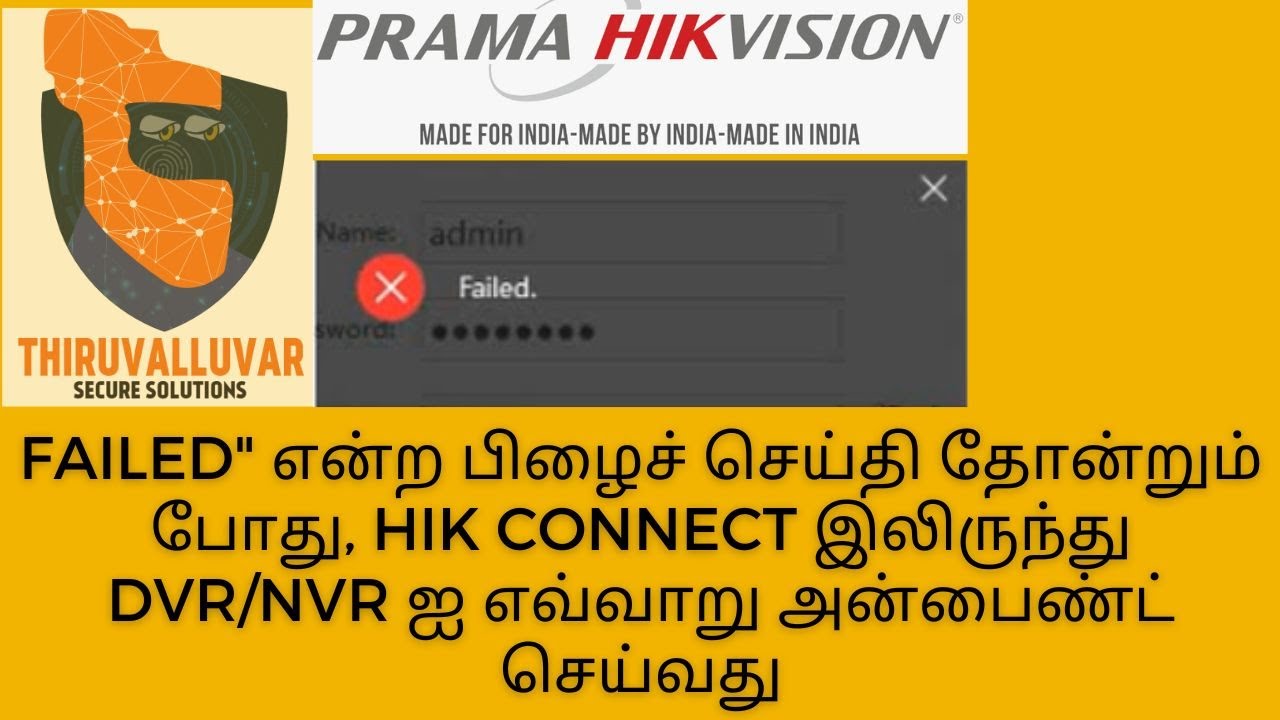 How to Unbind a DVR/NVR from Hik Connect when the error message Message Failed appears. Error Free