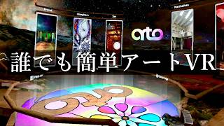 Meta Quest 3S/3 Free! Relax in a unique VR personal art museum♪ [ARTO] screenshot 3