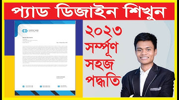How to Make Letterhead Design in Adobe photoshop 2024 | photoshop bangla  tutorials |
