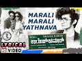 Marali Marali Lyrics College Kumar