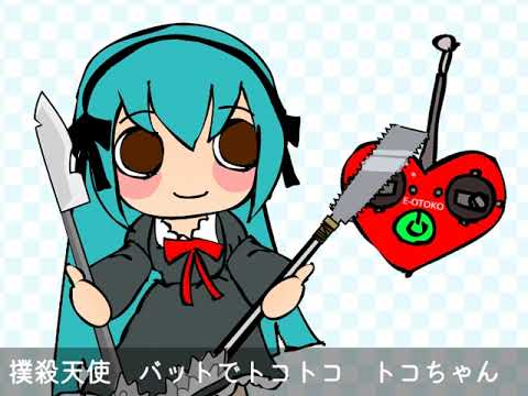 TOKO CHAN (ii otoko fan animation)
