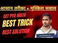 CET PYQ MATH /HARYANA CET /SUNIL SIR