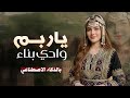 Ya Reem Wadi Bana 🎵 Authentic Yemeni Tarab with a Groundbreaking New Arrangement 2026 🔥 (Exclusive)