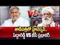 తాడిపత్రిలో హైటెన్షన్.. పెద్దారెడ్డి vs జేసీ ప్రభాకర్ | YCP Kethireddy Pedda Reddy Vs JC | 99TV