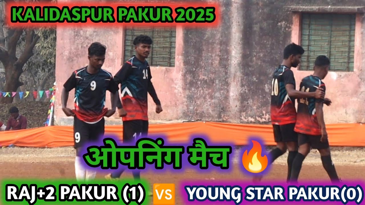 RAJ+2 PAKUR 🆚 YOUNG STAR PAKUR|KALIDASPUR 2025 - YouTube