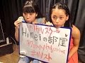 2013/08/30 リリカルストリーム『Himeiの部屋』 #リリスク
