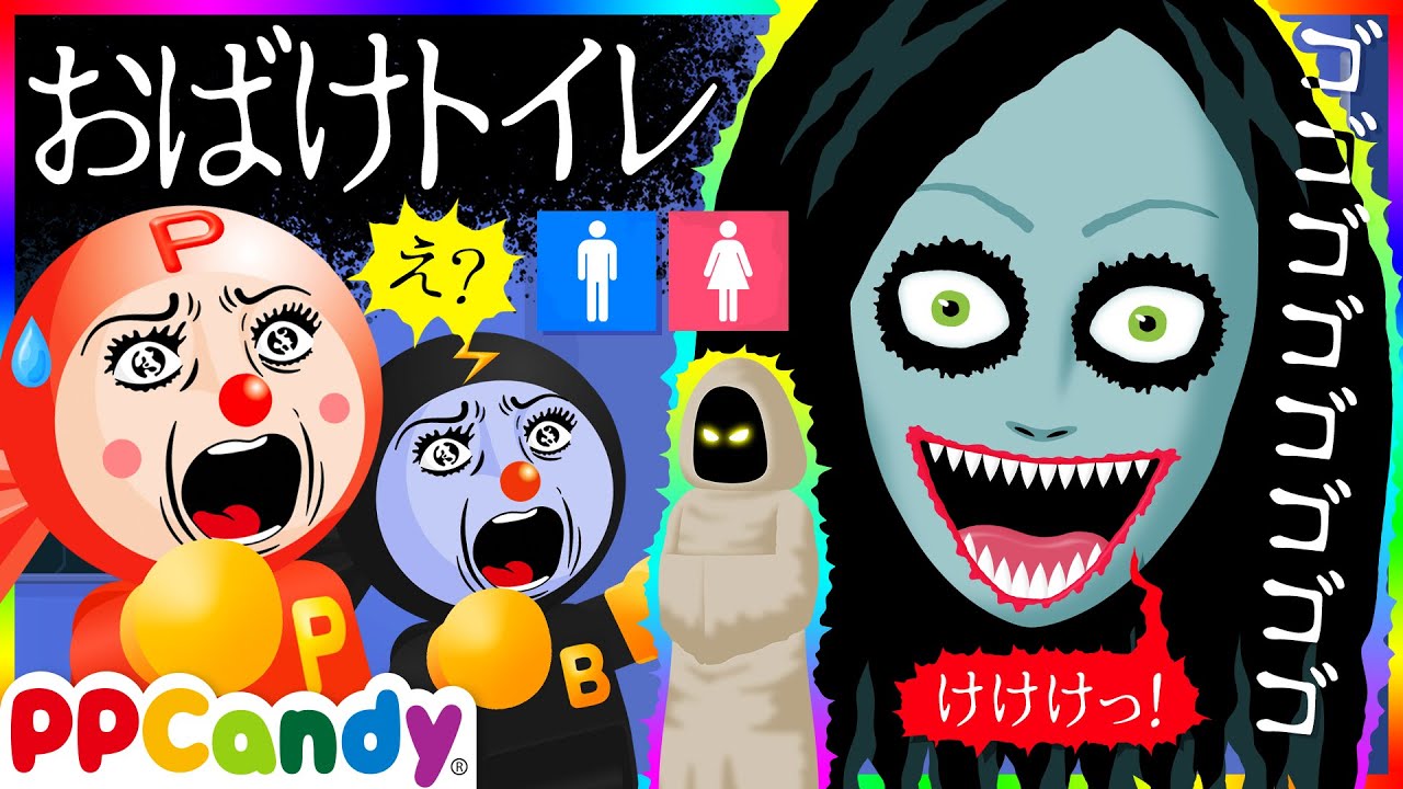 おばけトイレ 〜山道の心霊スポットに住み憑いた幽霊〜