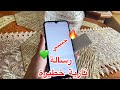 رسالة نارية خطيرة ضعها في هاتفك وإنتظر دقائق ستجده يتصل بك ويريدك فالحال سيرجع خاتم فيدك رسالة نارية خطيرة ضعها في هاتفك وإنتظر دقائق ستجده يتصل بك ويريدك فالحال سيرجع خاتم فيدك