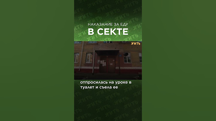 Жизнь по правилам секты. Эпизод 13 @zhit  #секта #девушка #семья #мать #дочь #shorts