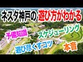 【ネスタ神戸まとめ】これさえ見ればネスタ神戸の事が丸わかり!!行く前の予備知識、遊び尽くすコツ、10種アトラクション体験のスケジュール、アトラクションへの本音