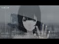 吐露と露/裏命
