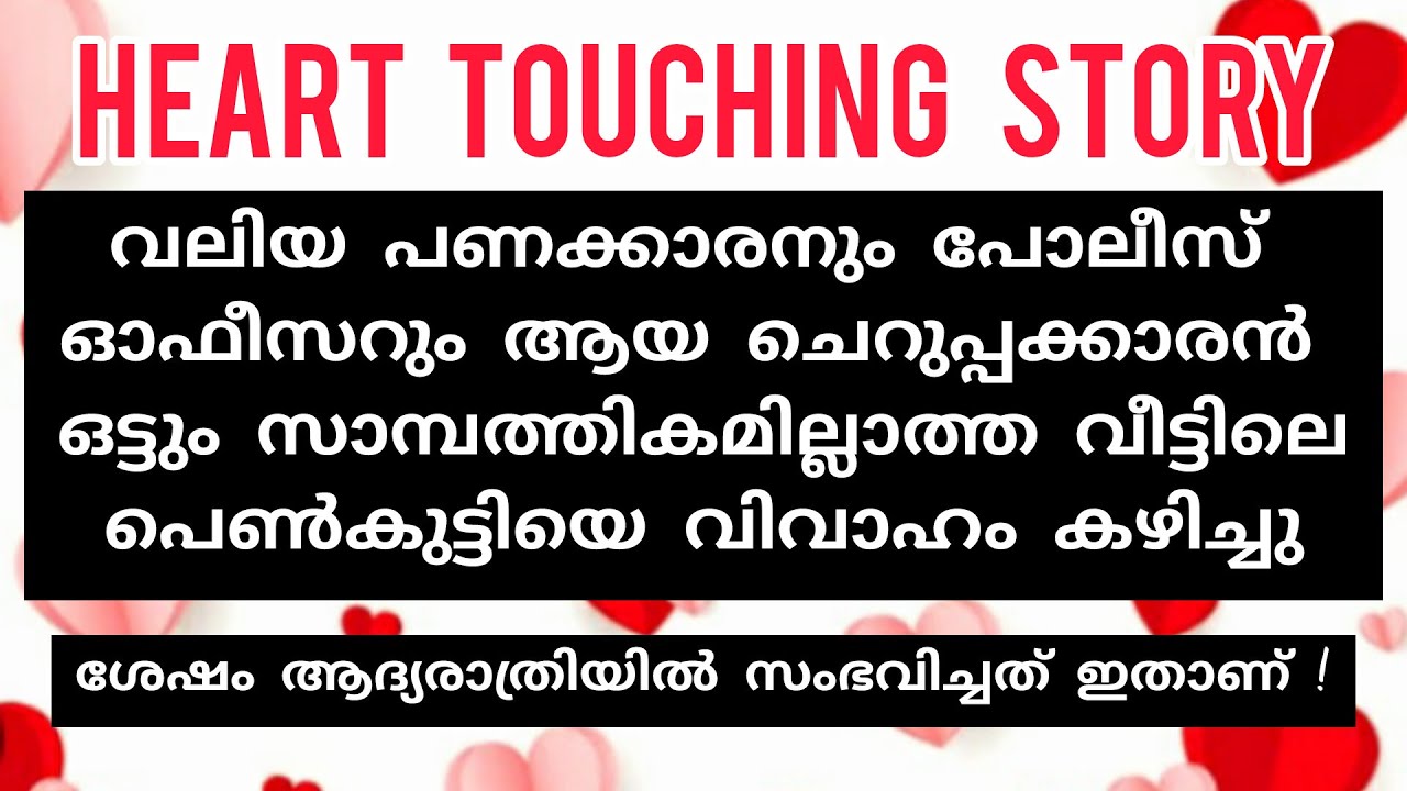 പെട്ടെന്നുള്ള കല്യാണമായിരുന്നു കാർത്തിക്കിന്റെത് !