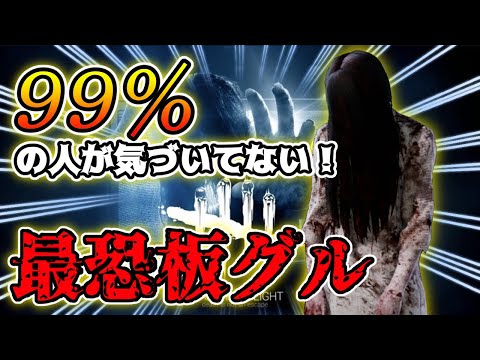 【DBD】貞子のチェイスちゃんとできてますか？誰でもダウンがとれるようになる貞子の使い方！「解説」「デッドバイデイライト」【しぇぱ】