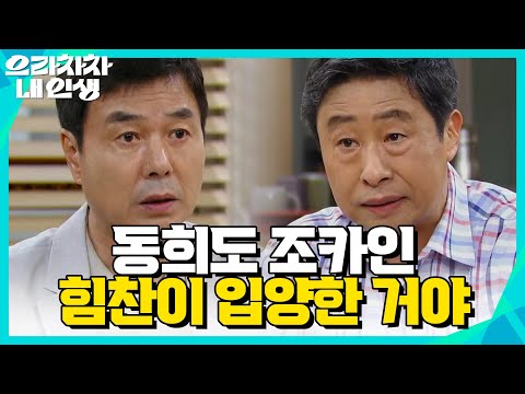 동희 보석같은 아이다 남상지가 미혼모가 된 이유를 이야기하는 이대연 으라차차 내 인생 KBS 220713 방송