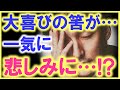 大台突破の『青天を衝け』に、草なぎ剛ファン落胆のとんでもない盲点が…!? まだ誰も重要な事に気が付いていない…!? あの番組で草彅剛を観ることが…出来ない…!?