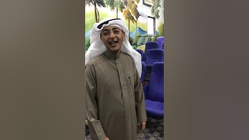 القارئ الماهر 1441. المشرف عبد الله المسن