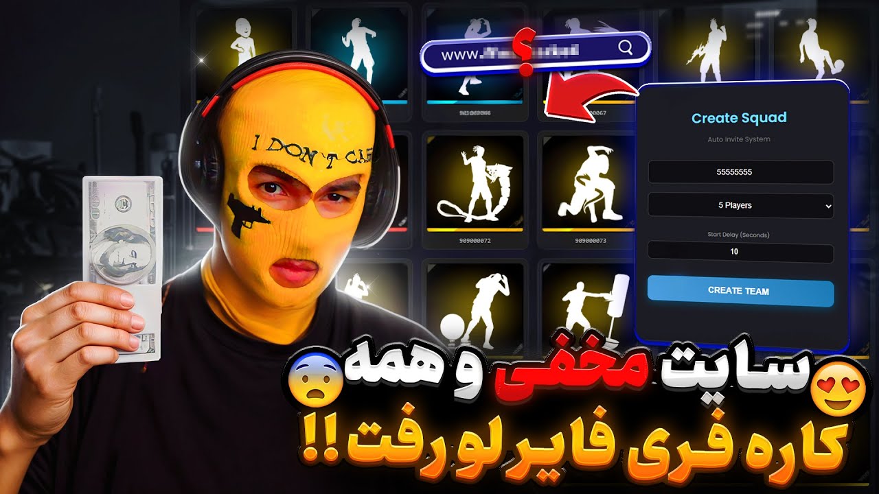 پنل وبسایت همه کاره فری فایر لو دادم😍 | برای اولین بار در جهان !!🔥