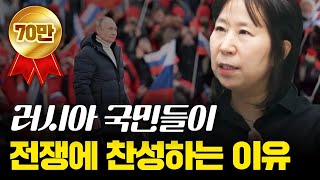 러시아 국민들이 전쟁을 찬성하는 이유  f.서울대 이문영 교수 1부 [신과 대화]