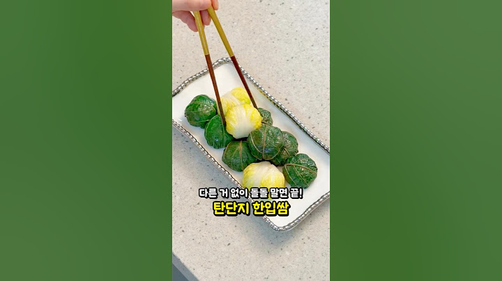 쉽고 맛있고 영양도 완벽해요! 간단한 건강식 깻잎 쌈밥 만들기 #레시피 #집밥