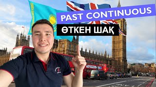 Past Continuous шағы | Созылыңқы өткен шақ | Кино арқылы үйрен