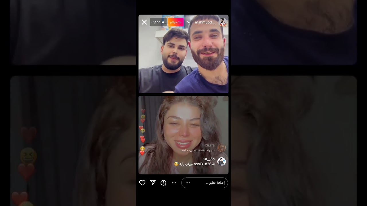 بث محمود المكسيكي ودالية ♥️#بثوث_محمود_المكسيكي