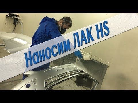 Немного лака в ленту, как нанести лак. hs лак в 2 слоя