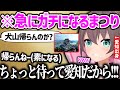 【まとめ】愛知県の話が止まらないまちゅ【夏色まつり ホロライブ】