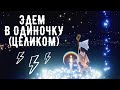 ЧТО ДЕЛАТЬ В КОНЦЕ ЭДЕМА? + прохожу весь путь один || Sky: Дети Света